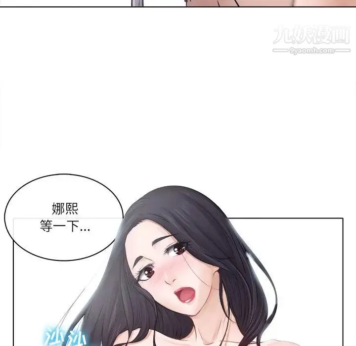 歧途 第3话 第10页