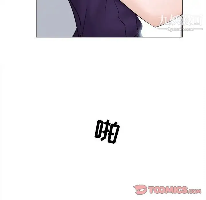 歧途 第3话 第30页