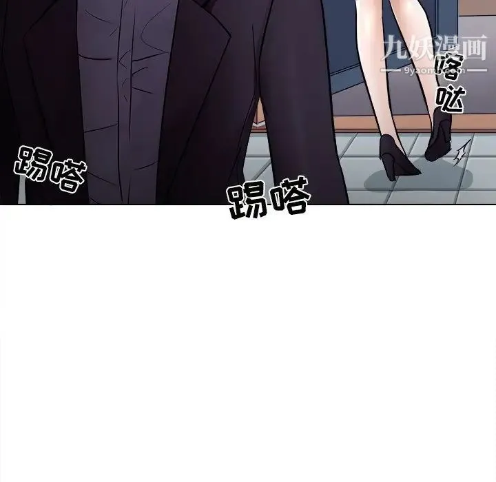 歧途 第3话 第85页