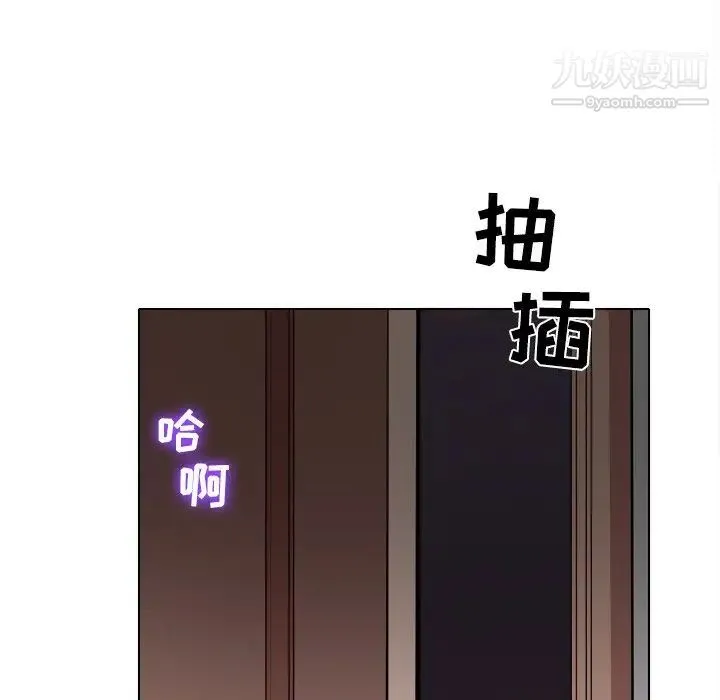 歧途 第3话 第126页