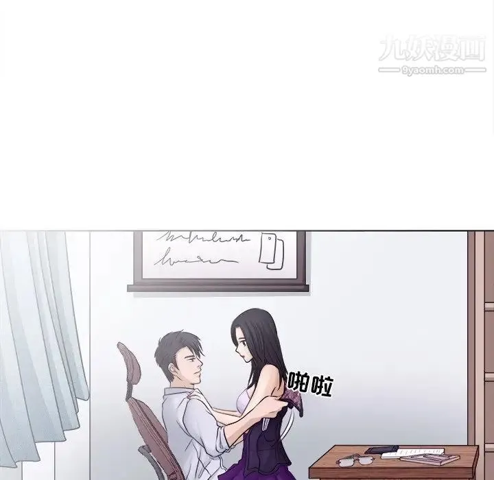 歧途 第3话 第22页
