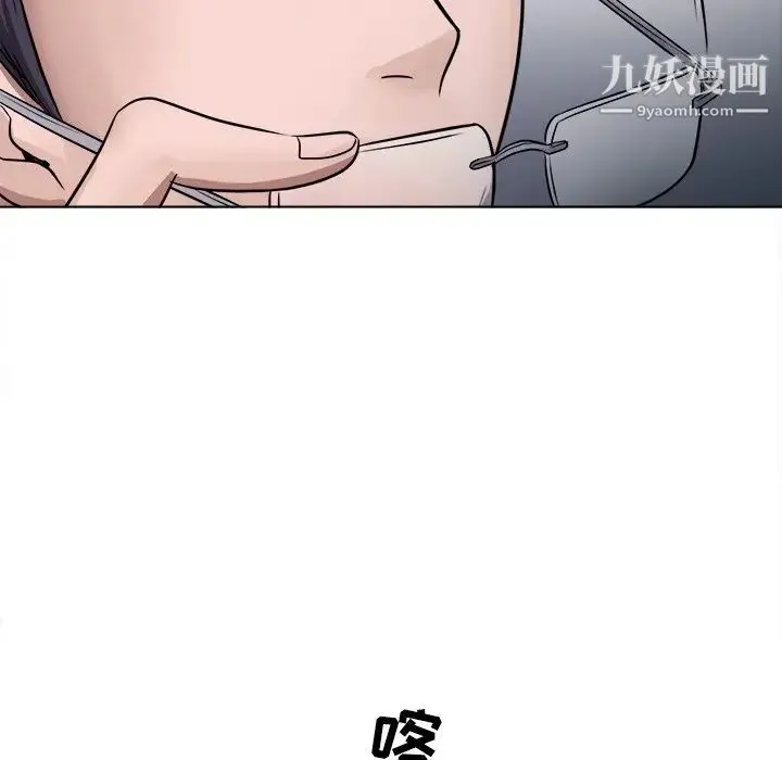 歧途 第3话 第28页