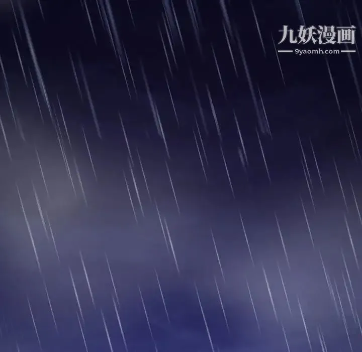 歧途 第3话 第76页