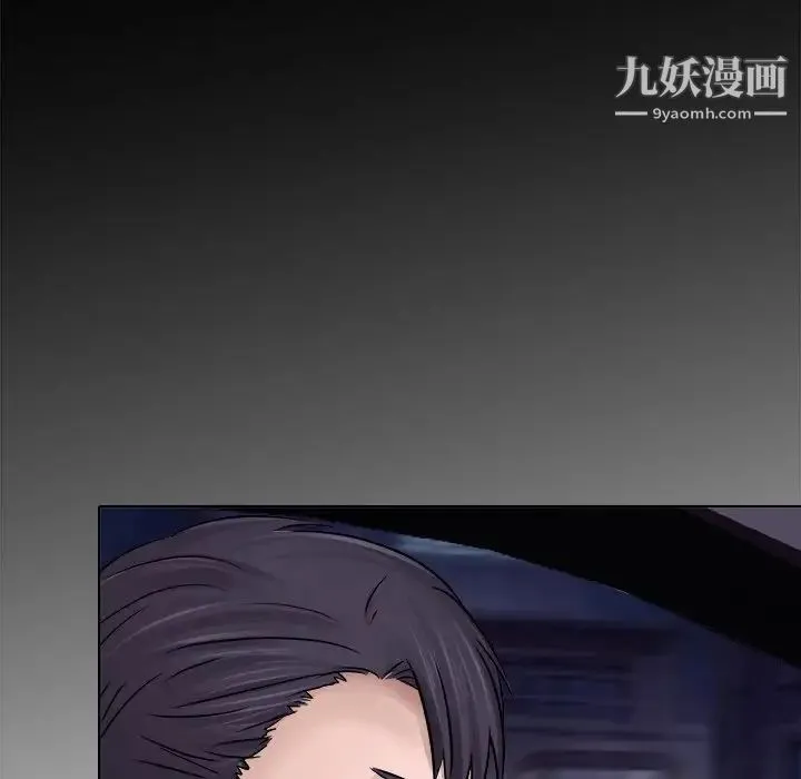歧途 第3话 第71页