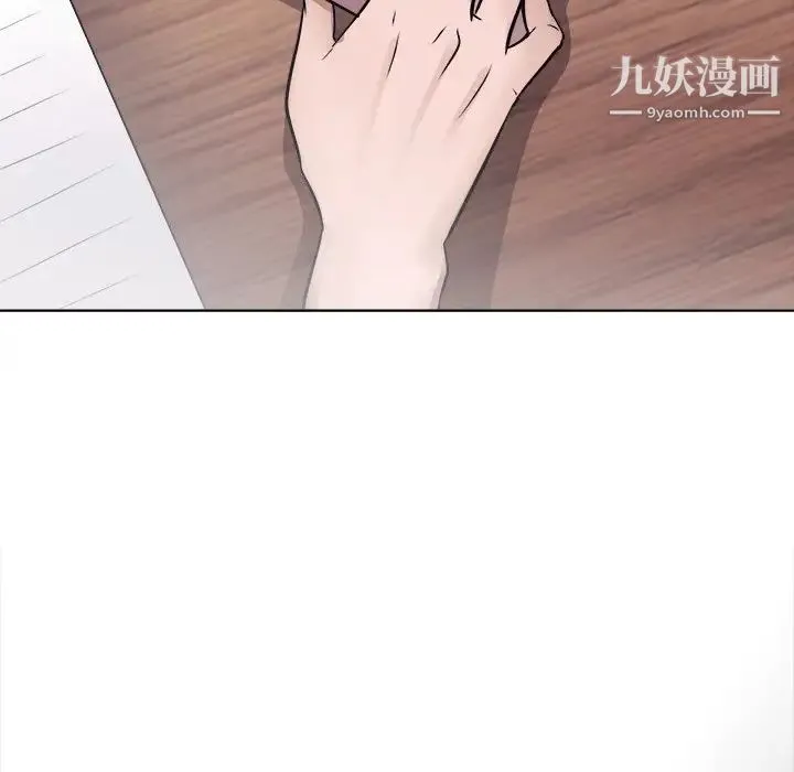 歧途 第3话 第32页