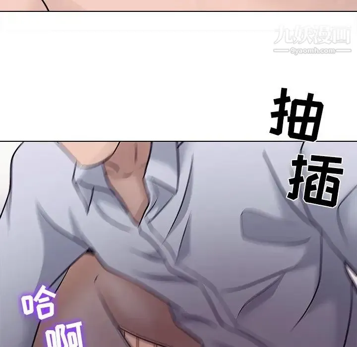 歧途 第3话 第123页