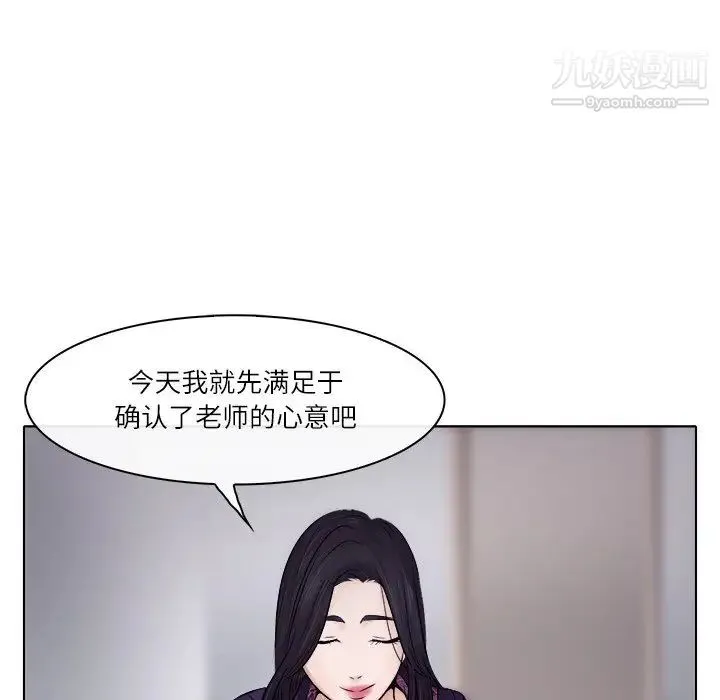 歧途 第3话 第25页