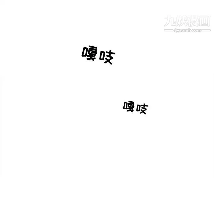 歧途 第3话 第128页
