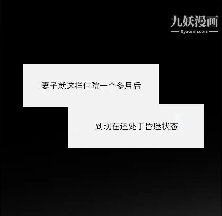歧途 第3话 第58页