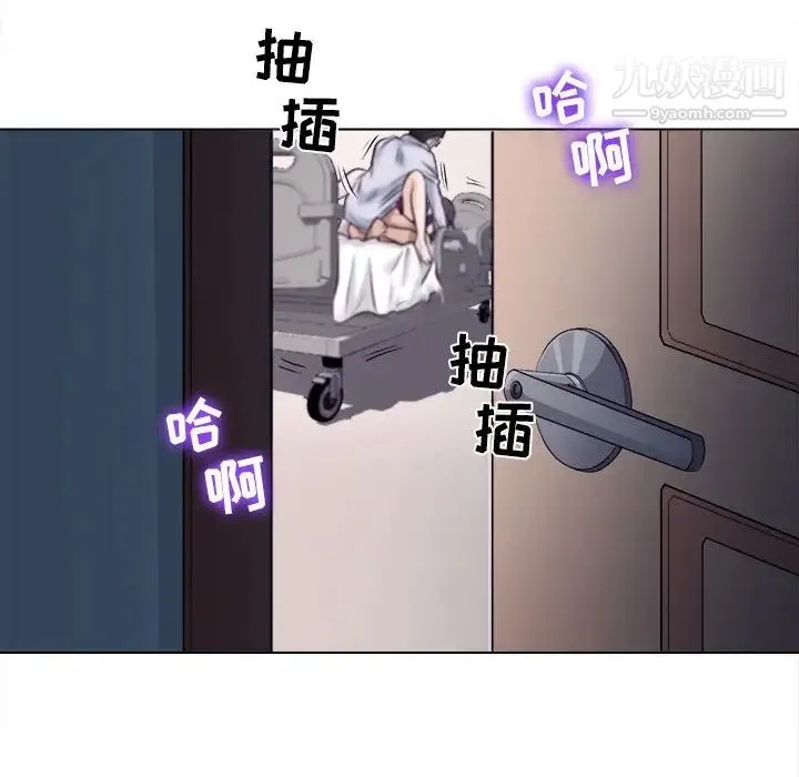 歧途 第3话 第125页