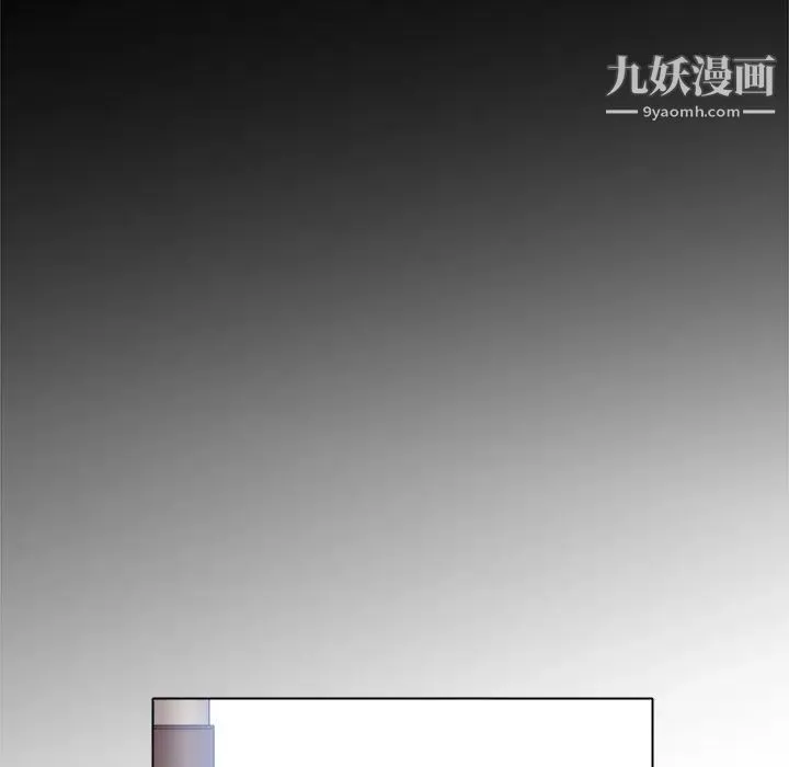 歧途 第3话 第59页