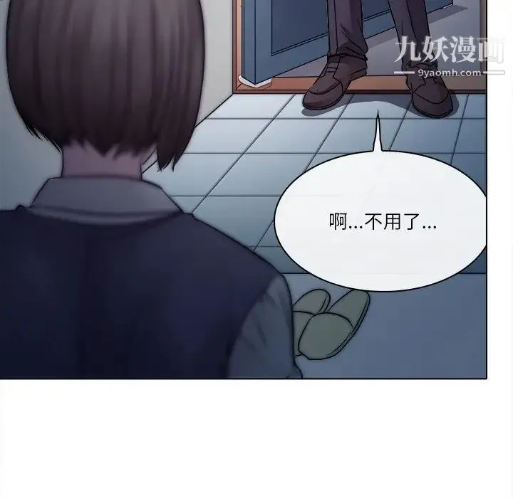 歧途 第3话 第80页
