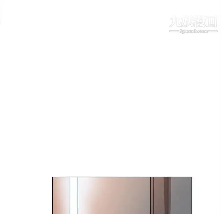 歧途 第3话 第86页