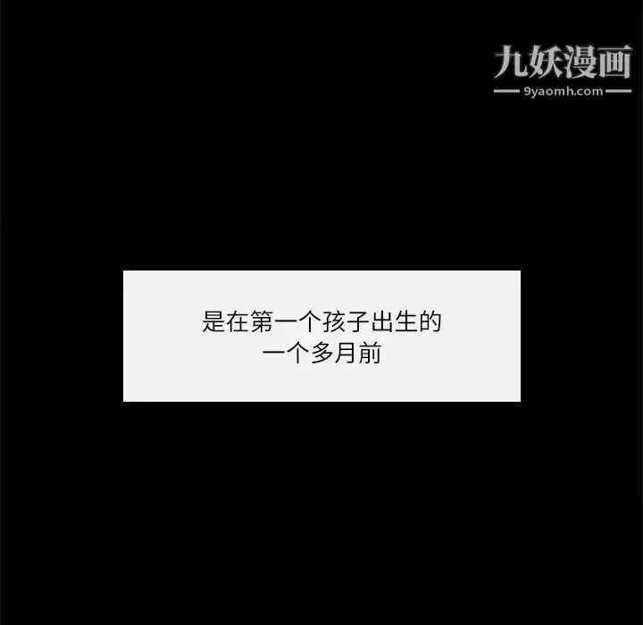 歧途 第3话 第43页