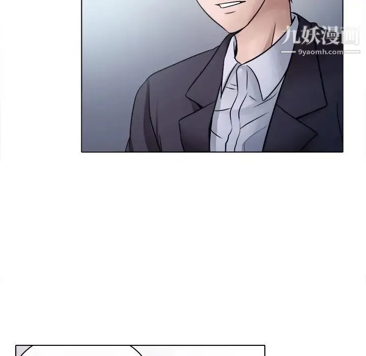 歧途 第3话 第82页