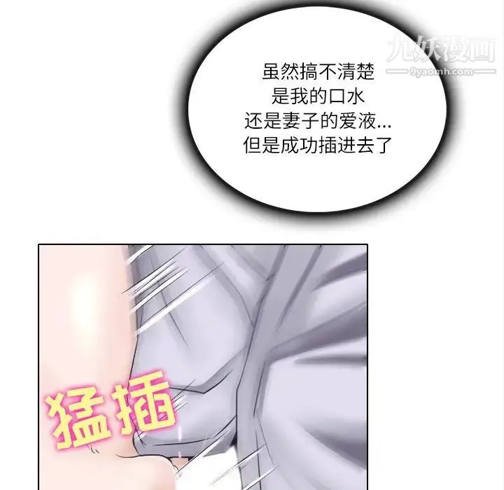 歧途 第3话 第116页