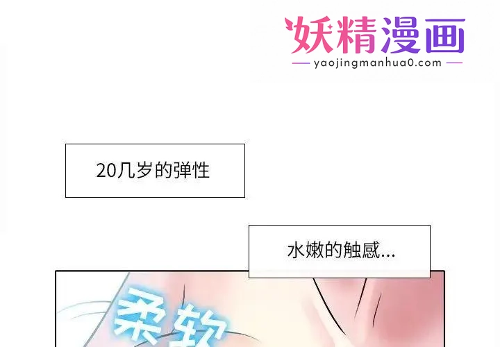 歧途 第3话 第1页
