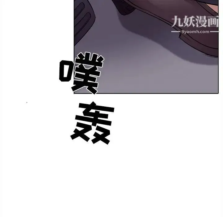 歧途 第3话 第74页