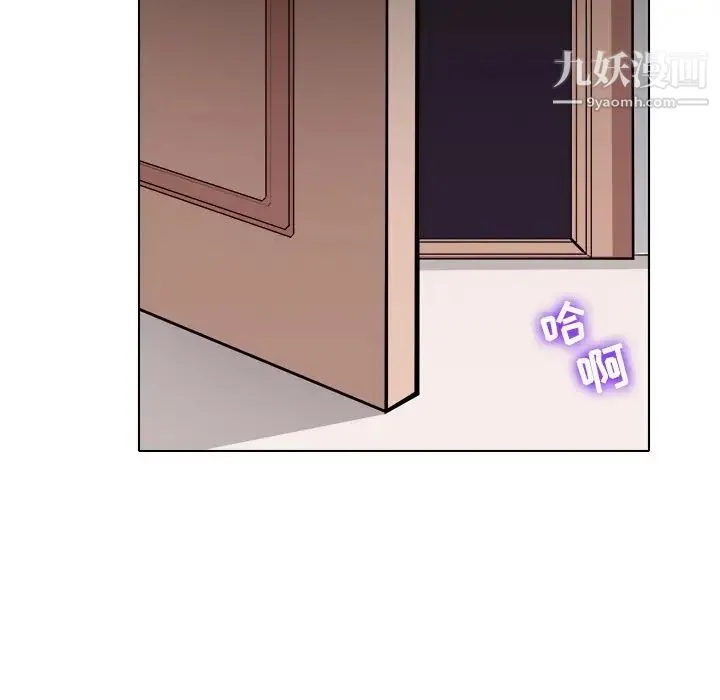 歧途 第3话 第127页