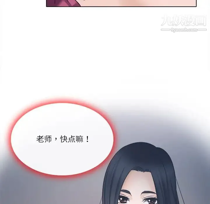 歧途 第3话 第119页