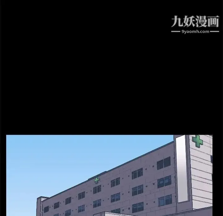 歧途 第3话 第44页