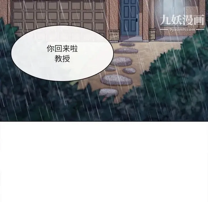 歧途 第3话 第78页