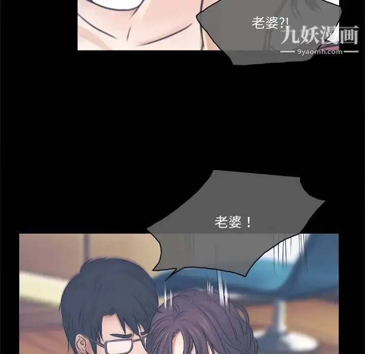 歧途 第3话 第41页