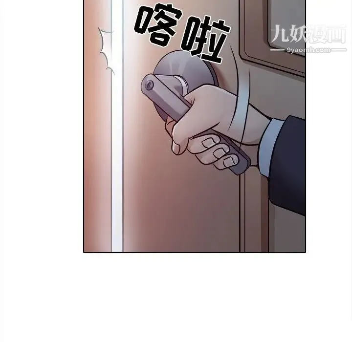 歧途 第3话 第87页