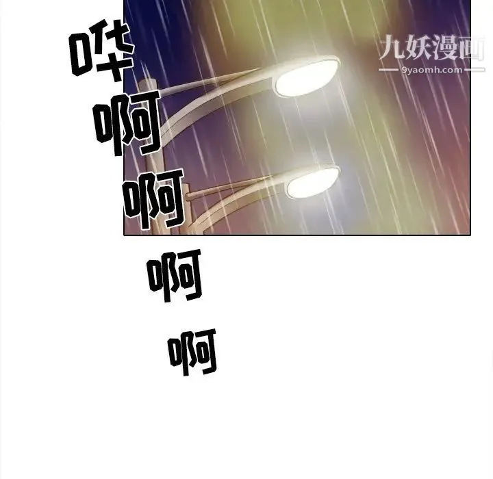 歧途 第3话 第62页