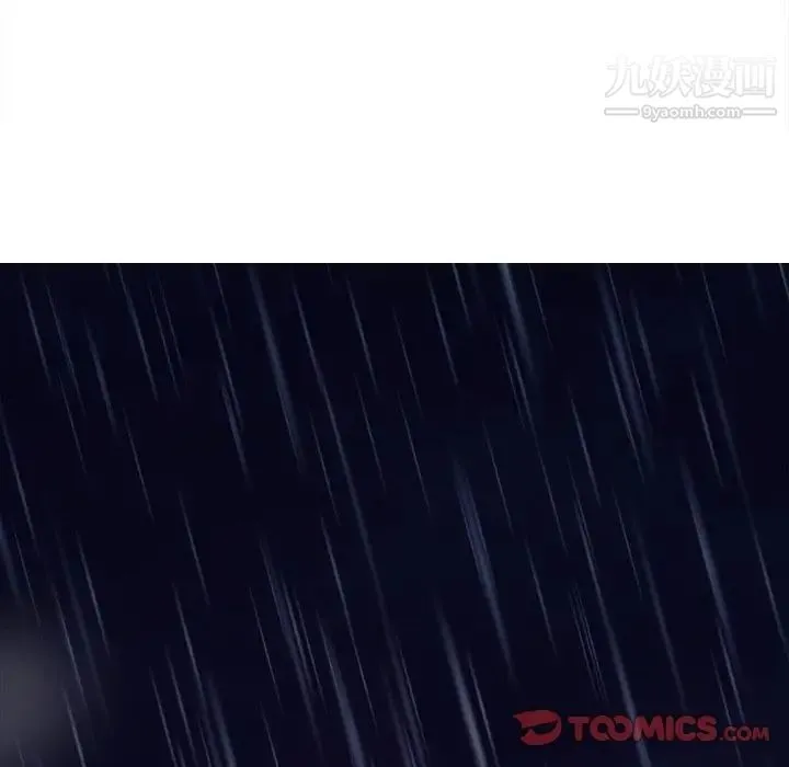 歧途 第3话 第75页