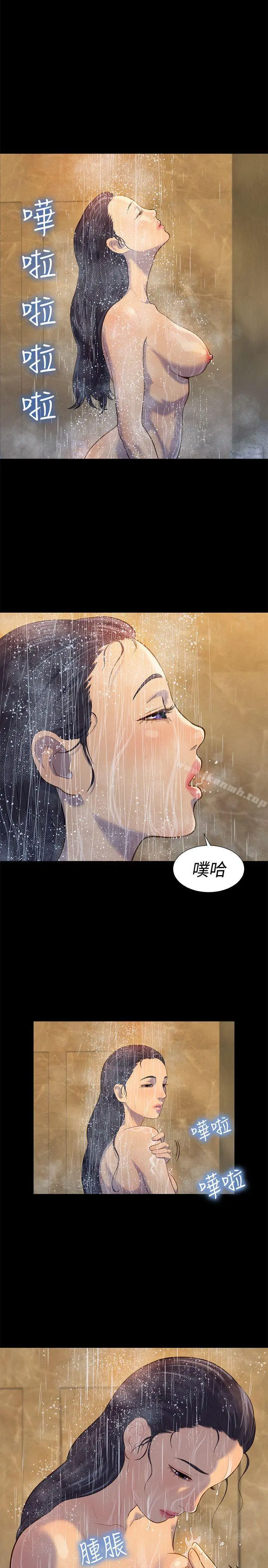 不伦驾训班 第18话 第17页