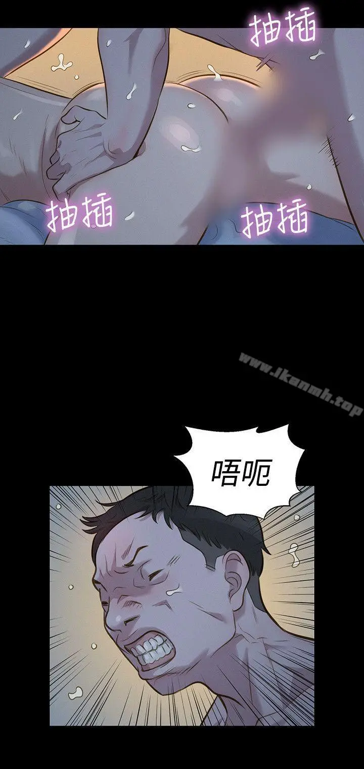 不伦驾训班 第27话 第21页