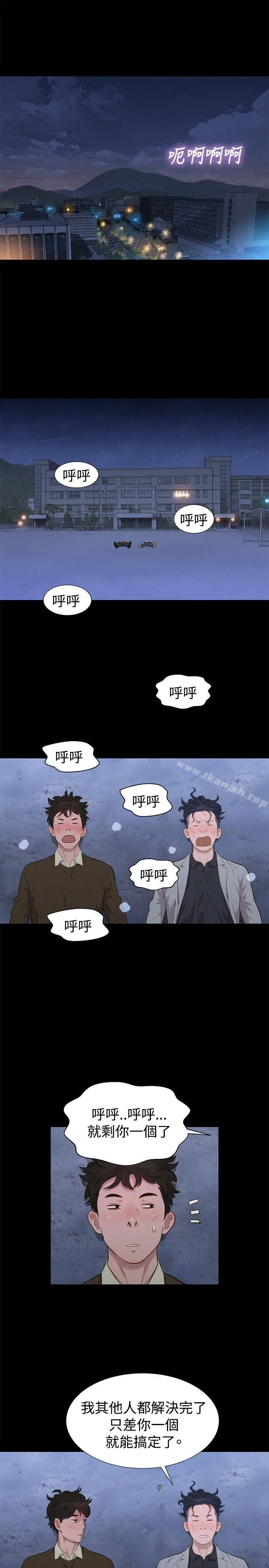 不伦驾训班 第27话 第10页