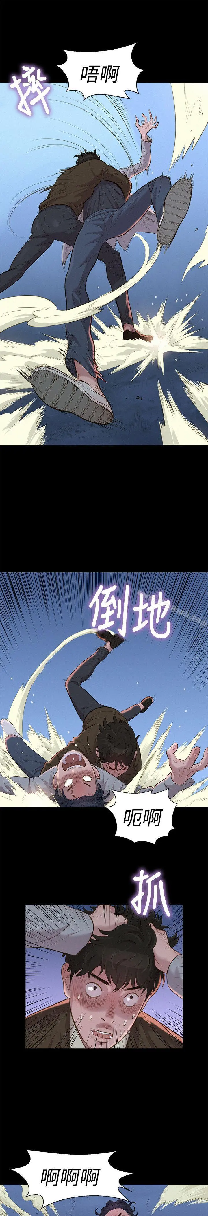 不伦驾训班 第27话 第7页