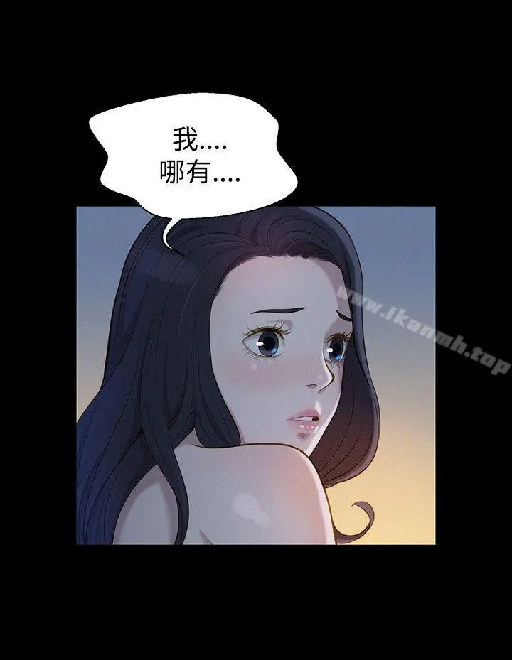 不伦驾训班 第27话 第24页