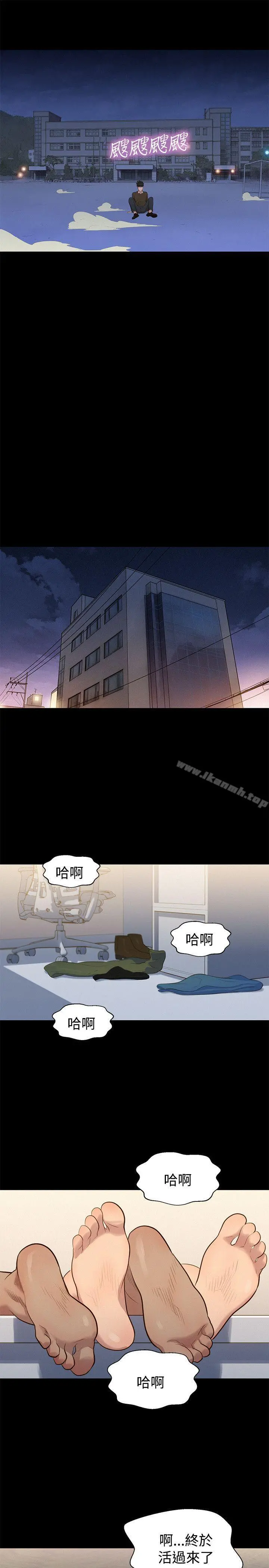 不伦驾训班 第27话 第16页