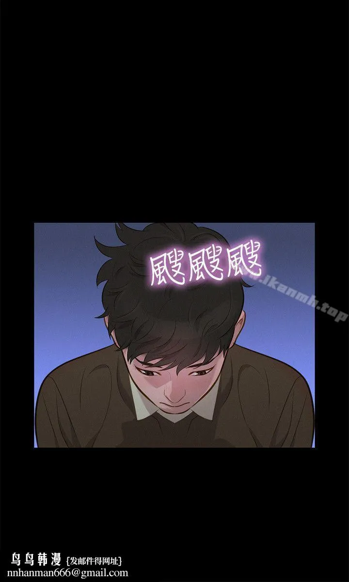 不伦驾训班 第27话 第15页
