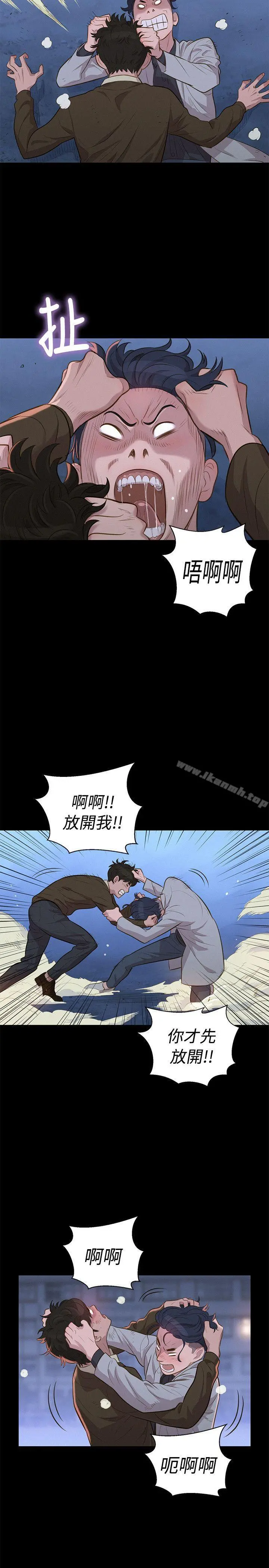 不伦驾训班 第27话 第8页