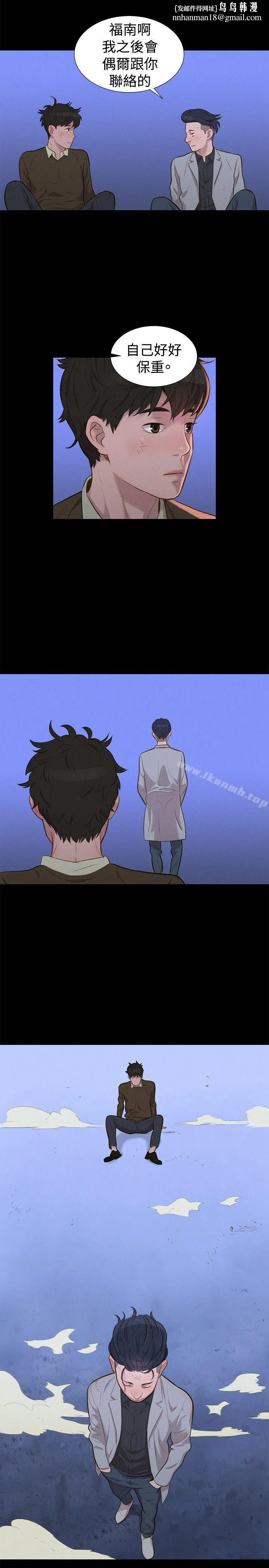 不伦驾训班 第27话 第14页