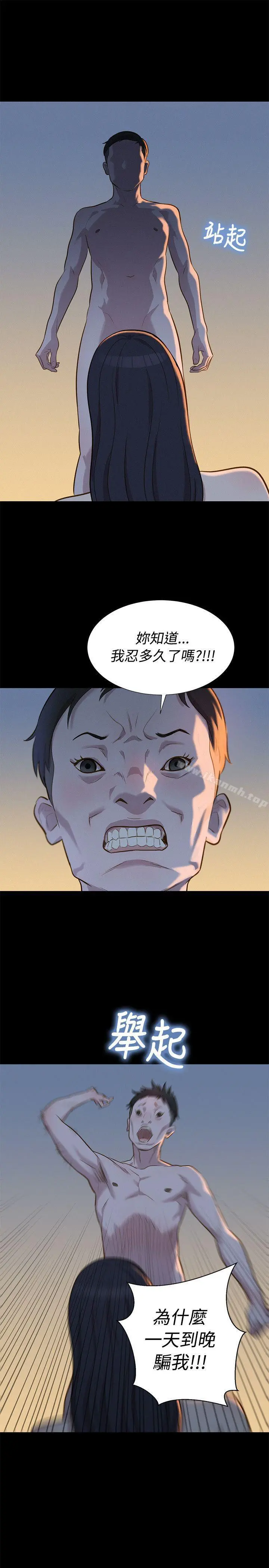不伦驾训班 第27话 第25页