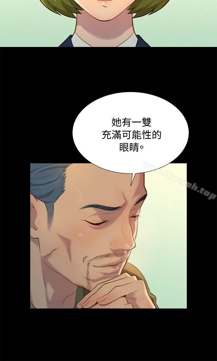 不伦驾训班 第15话 第3页