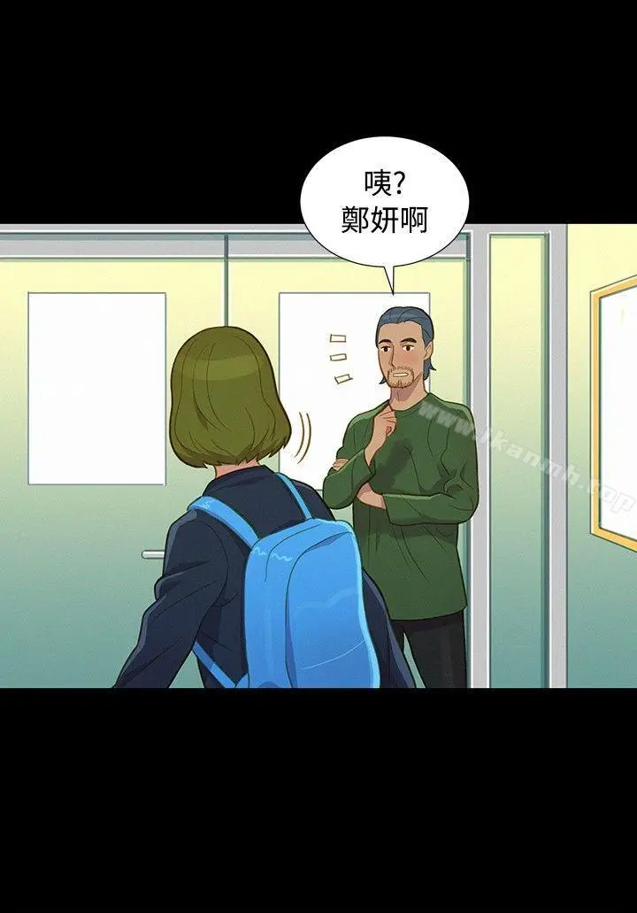 不伦驾训班 第15话 第9页