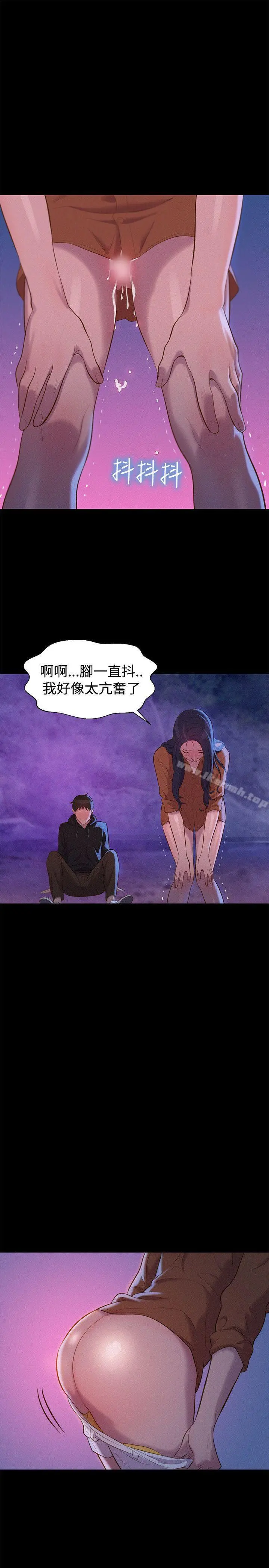 不伦驾训班 第37话 第19页