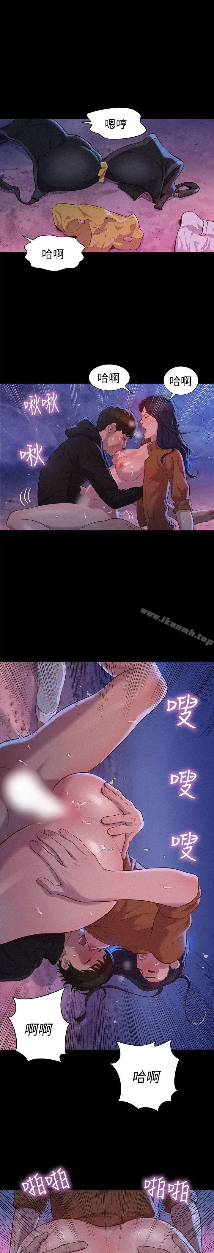 不伦驾训班 第37话 第16页