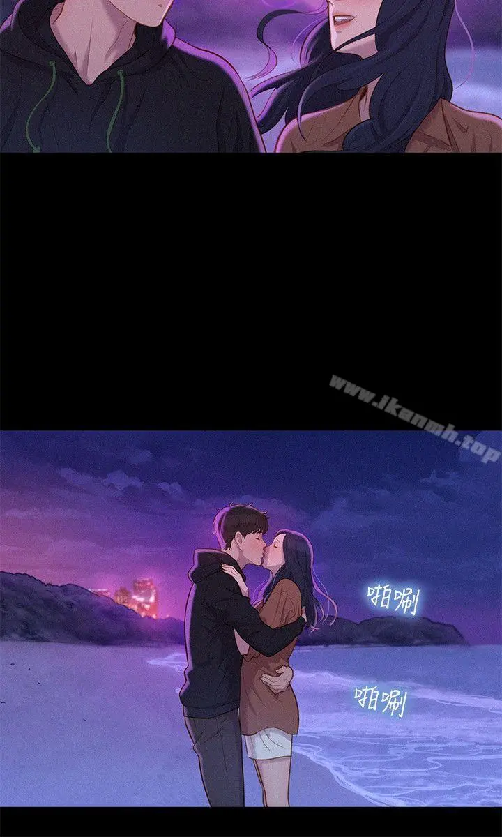 不伦驾训班 第37话 第3页