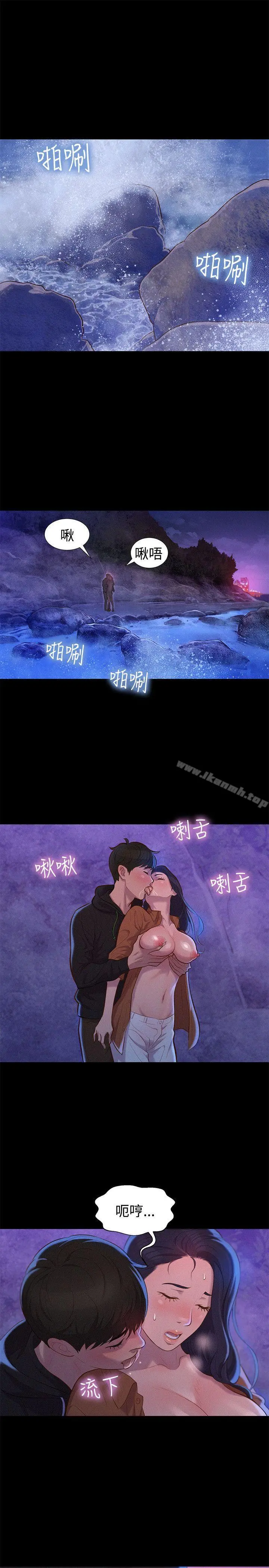 不伦驾训班 第37话 第7页
