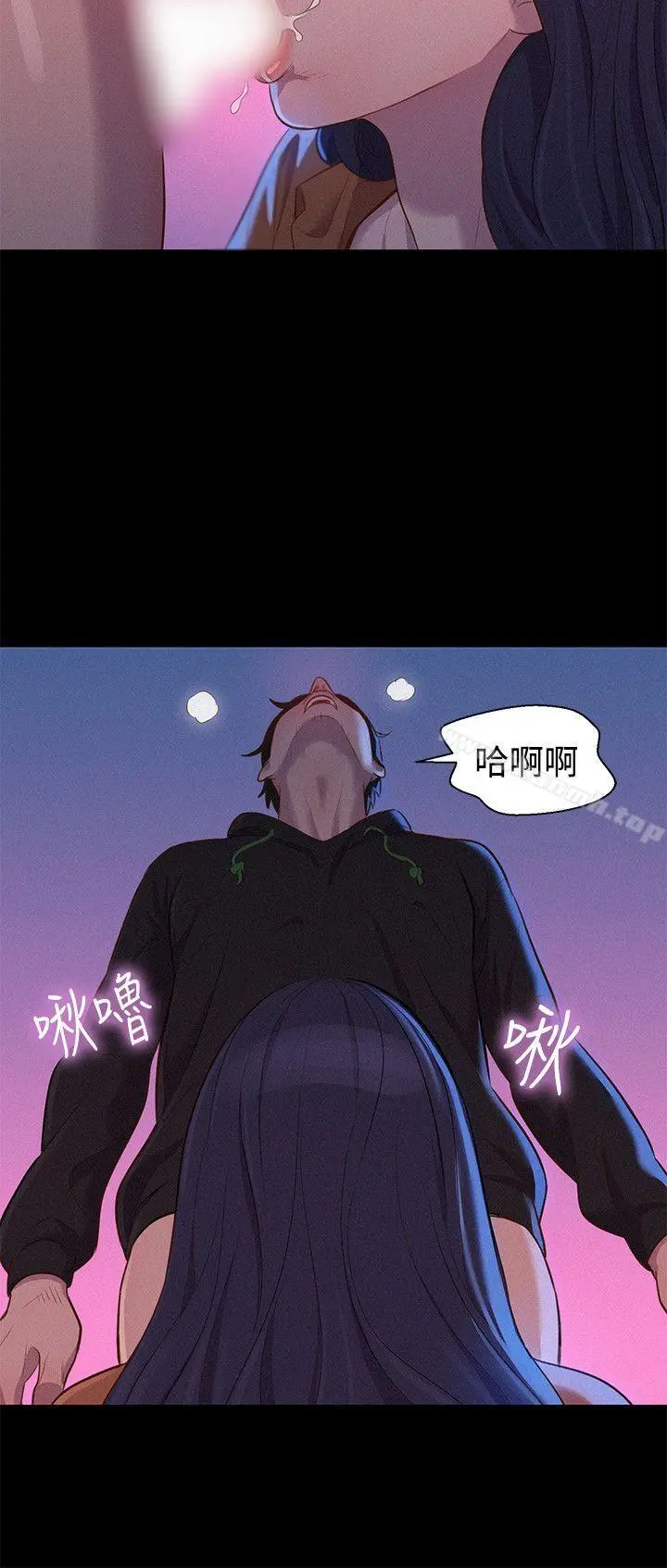 不伦驾训班 第37话 第9页
