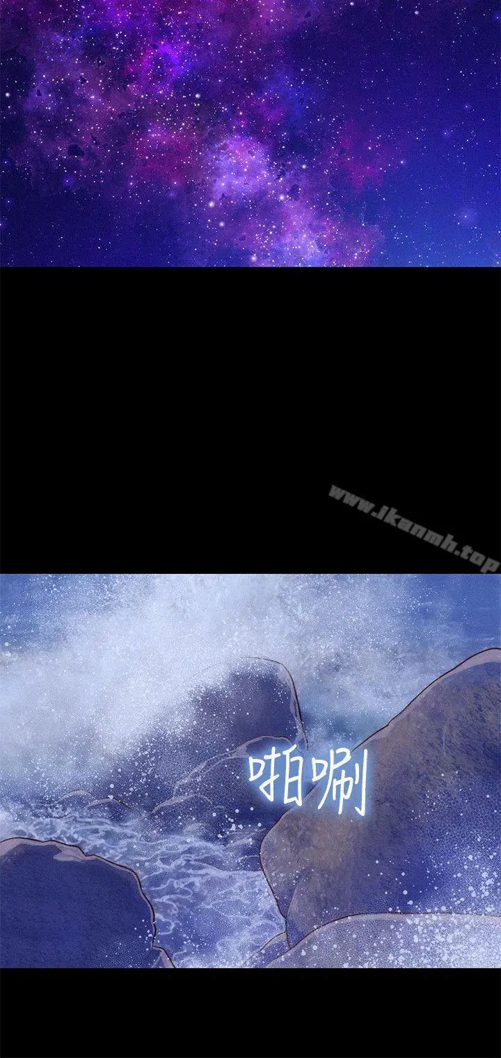 不伦驾训班 第37话 第18页