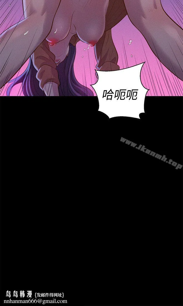 不伦驾训班 第37话 第15页