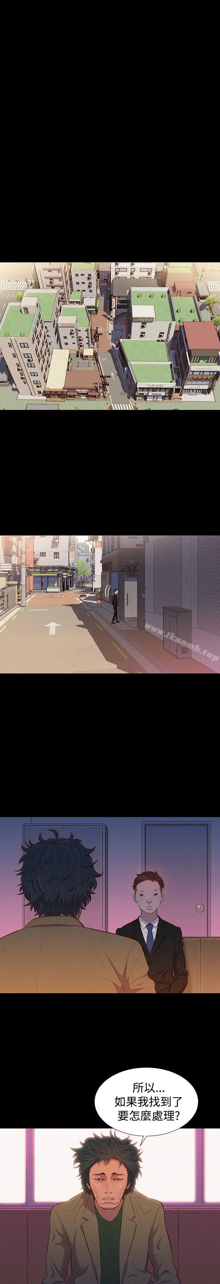 不伦驾训班 第37话 第22页